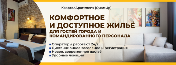 2  баннер комп 2