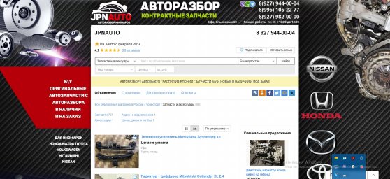 Фон авито для магазина - JPNAUTO