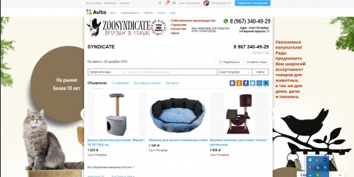 Фон для авито магазина-SYNDICATE