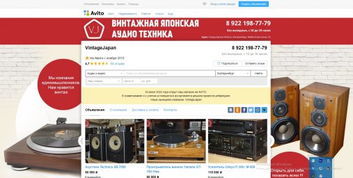 Фон авито для магазина - VintageJapan