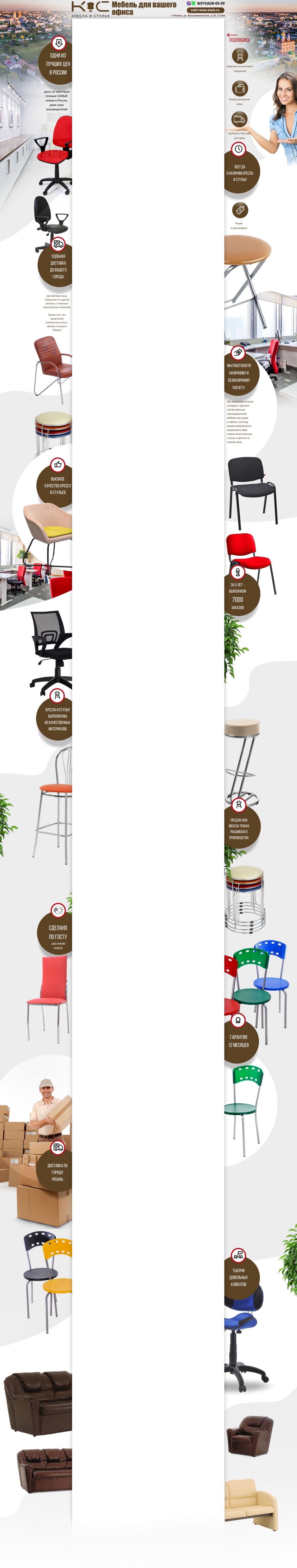 Фон авито для магазина - Кресла &amp; Стулья