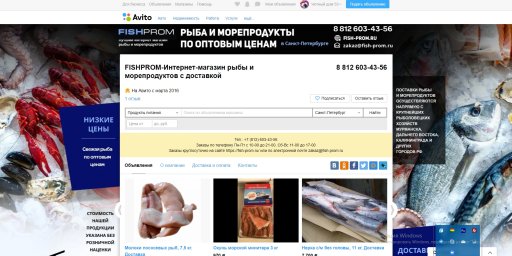 Фон авито для магазина - Морепродукты