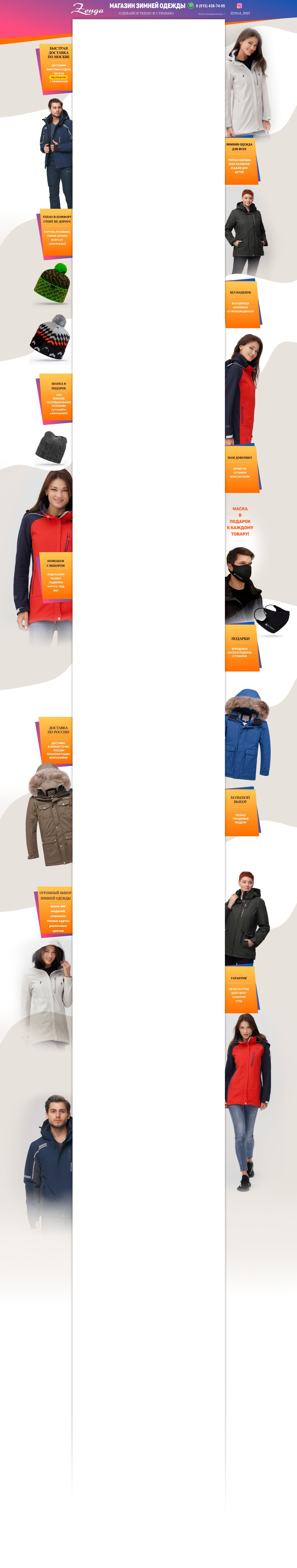 Фон для Авито модного бутика