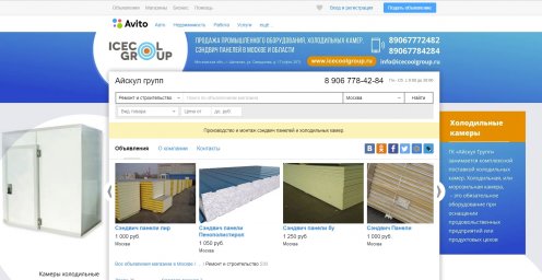 Фон для авито - moskva