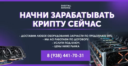 Фон для Авито магазина - заработок на майнингфермах