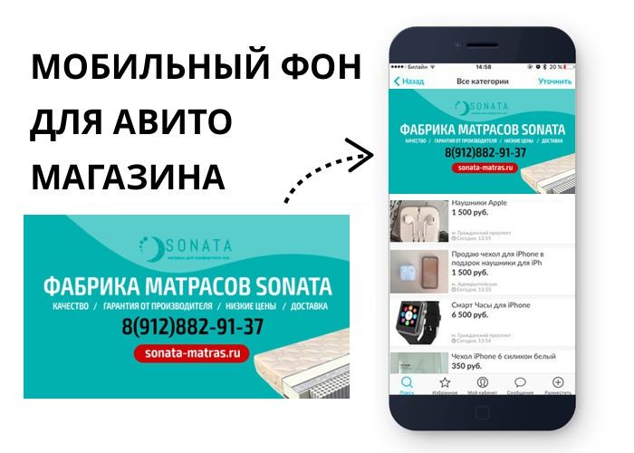 Удивительный фон для Авито магазина - Производство Матрацев