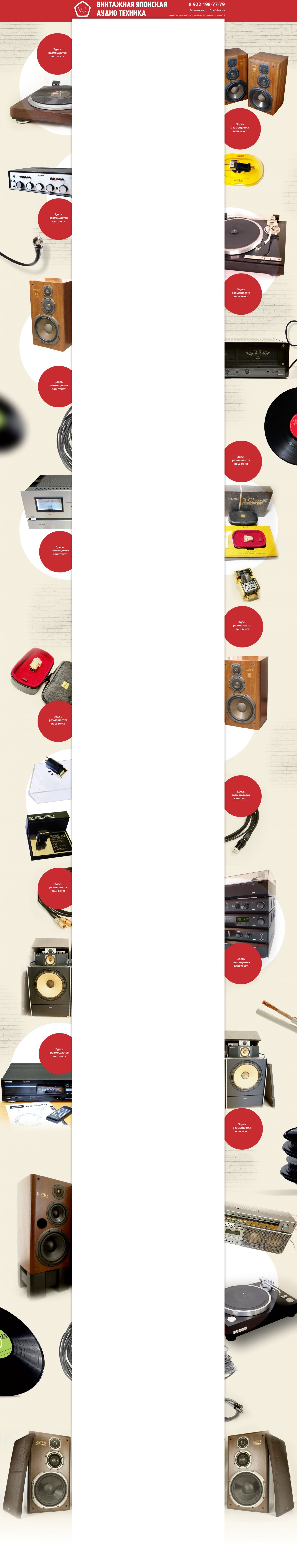 Фон авито для магазина - VintageJapan