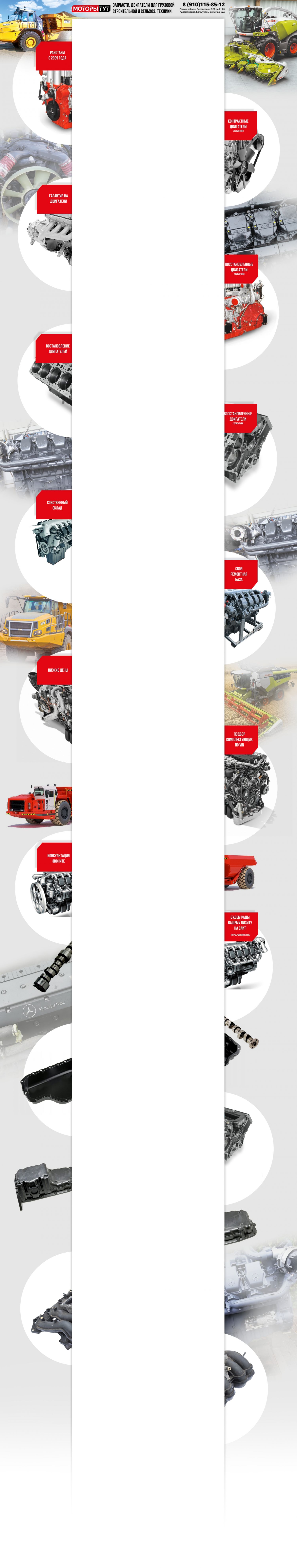 Фон авито для магазина - Моторы ТУТ