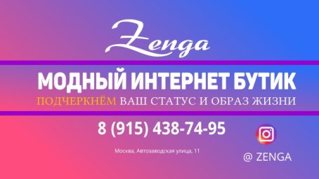 Фон для Авито модного бутика