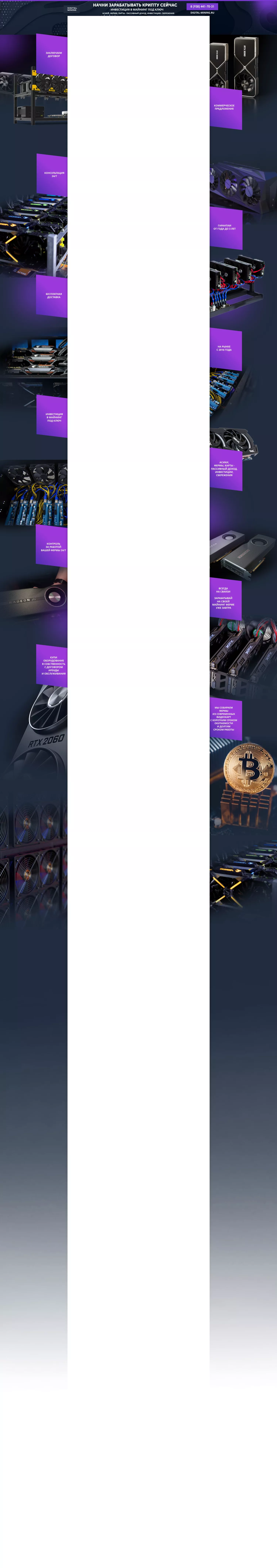 Фон для Авито магазина - заработок на майнингфермах