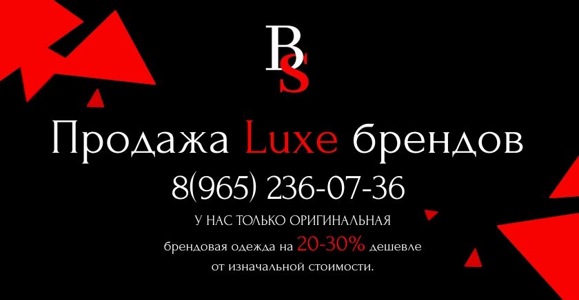 Создание фона для авито магазина - Элитная одежда