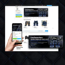 Упаковка Авито магазина баннерами- Пошив авточехлов