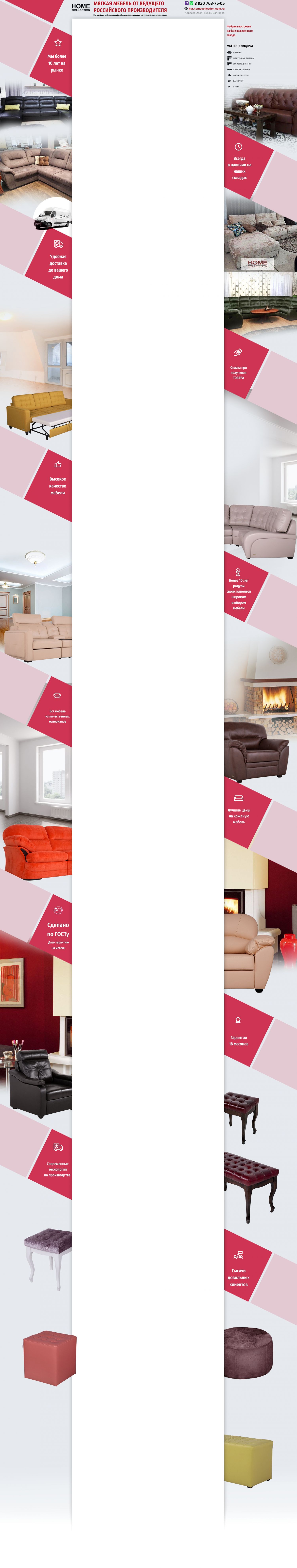 Фон для авито магазина - Home Collection