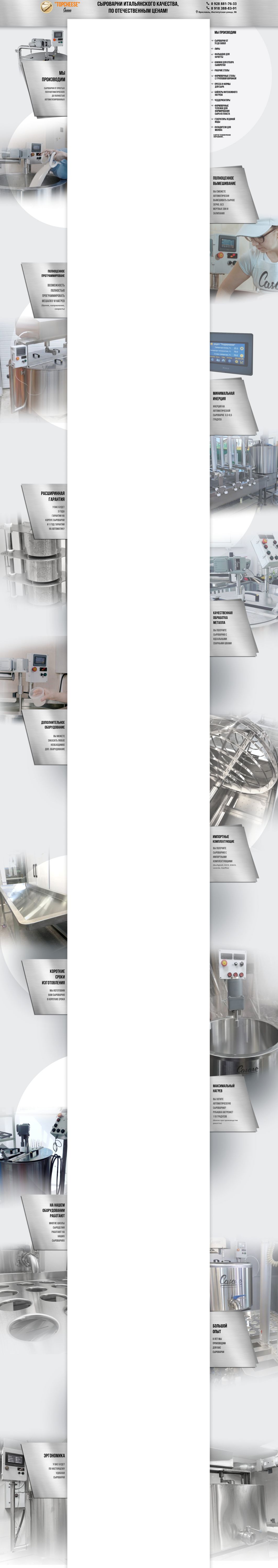 Фон авито для магазина - Сыроварни - Компании &quot;TopCheese&quot;