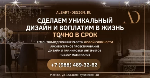 Готов еще один фон для Авито магазина - Ремонт квартир