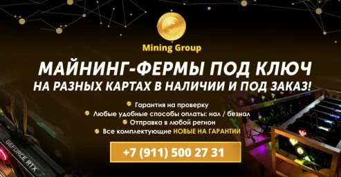 Фон для Авито магазина- тема майнинг фермы для майнинга