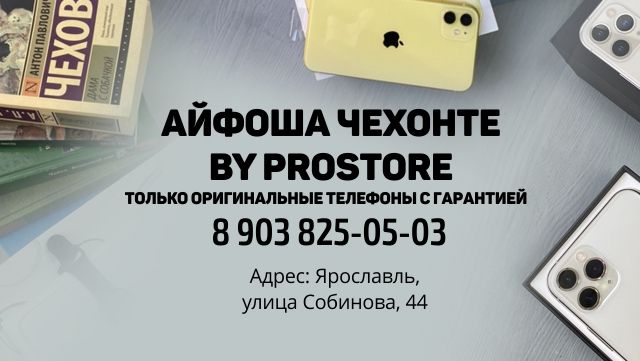 Фон для авито магазина по продаже телефонов Айфонов