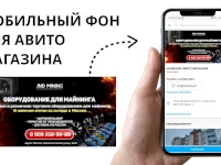 Фон для авито магазина-тематика майнинг и криптовалюта 0