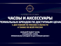 Фон на тему часы и аксессуары для авито магазина 4