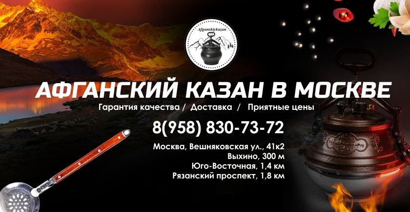 Фон для авито магазина - Продажа казанов