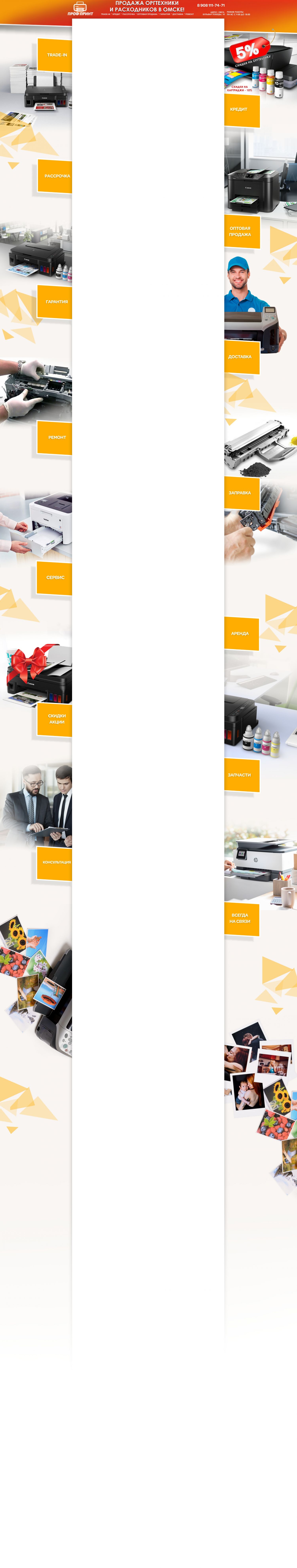 Фон для Авито магазина - Ремонт орг техники
