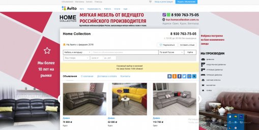 Фон для авито магазина - Home Collection