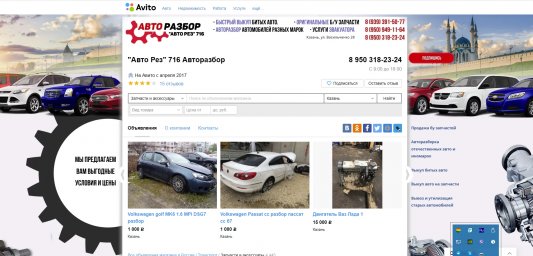 Фон для авито - Авторазбор