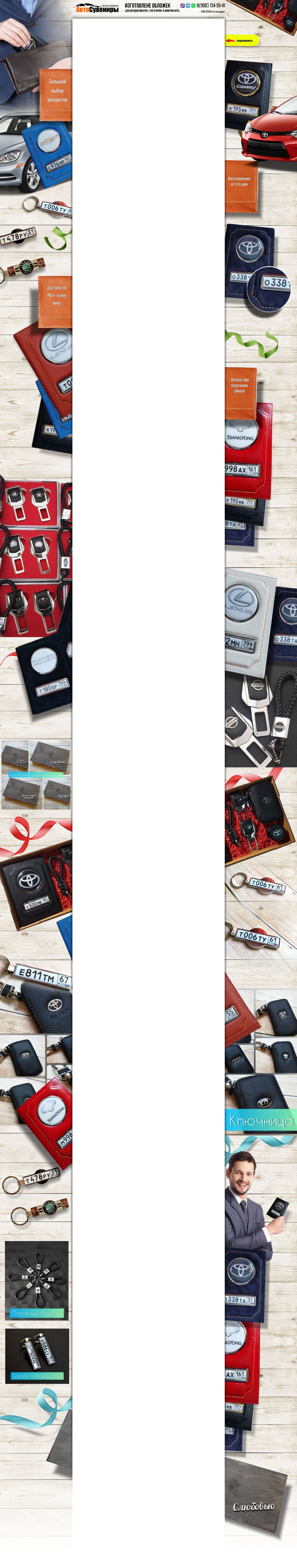 Фон авито для магазина - АвтоСувениры