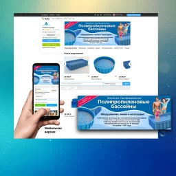 Изготовление баннеров для Авито магазина по продаже бассейнов