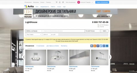 Фон для авито - ​Дизайнерские светильники