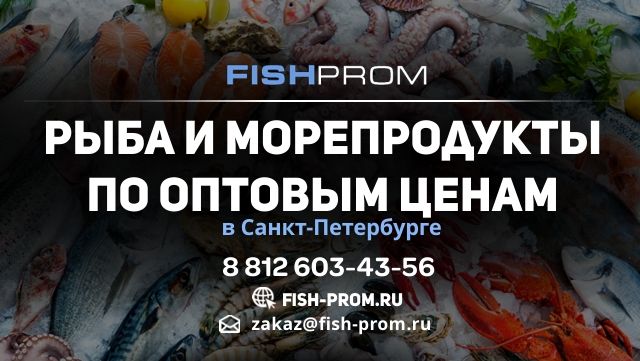 Фон авито для магазина - Морепродукты