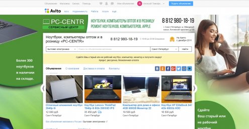 Готовый фон для Авито-Trade-in