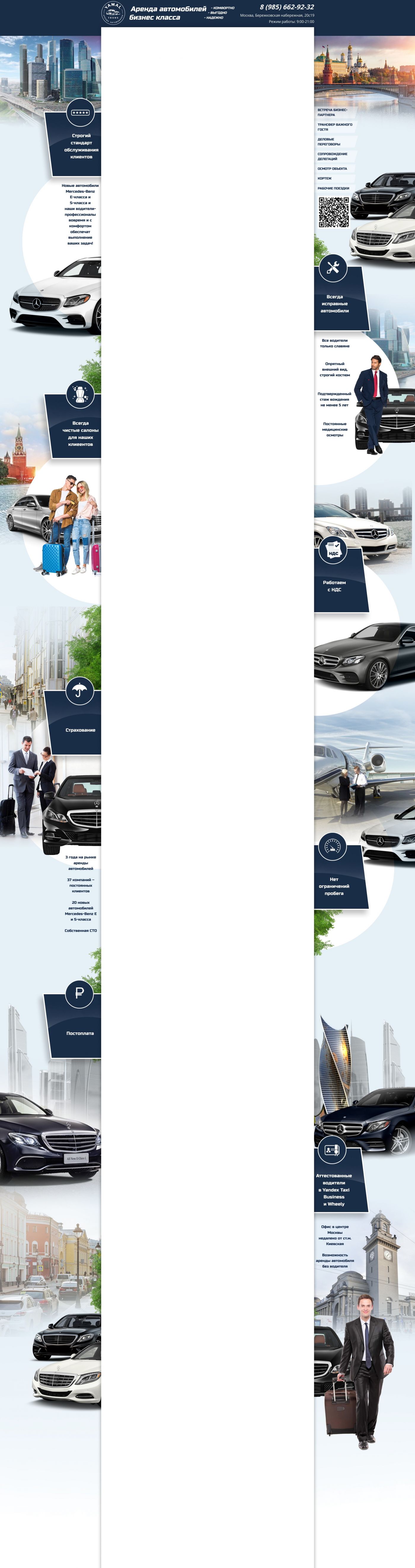 Yamal Trans Аренда автомобилей