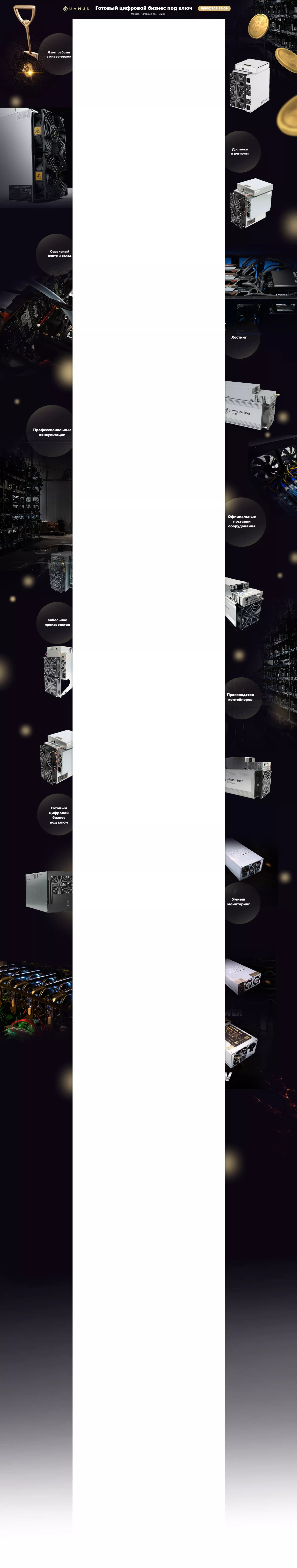 Фон для Авито магазина майнинг фермы