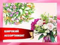 Новый фон для Авито на тему продажи цветов 6