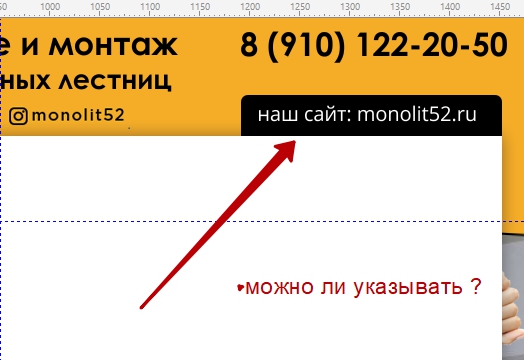 Можно ли на фоне указывать адреса сайтов?