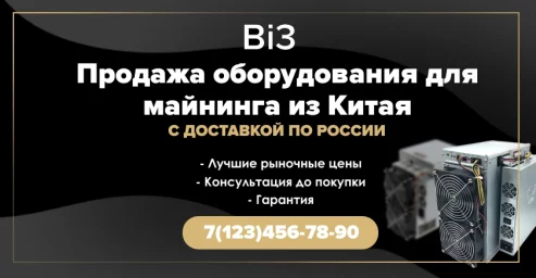 Дизайн фона для Авито магазина на тему майнинга