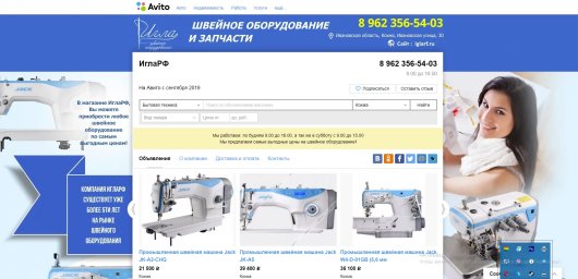 Фон авито для магазина - Компания ИглаРФ