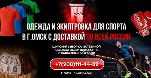 Фон на тему спортивной одежды для Авито магазина