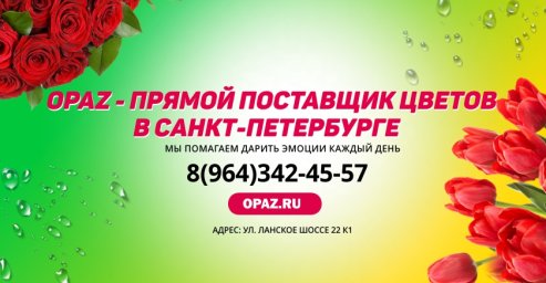 Новый фон для Авито на тему продажи цветов