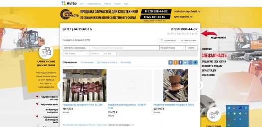 Фон для авито магазина - Продажа запчастей для спецтехники