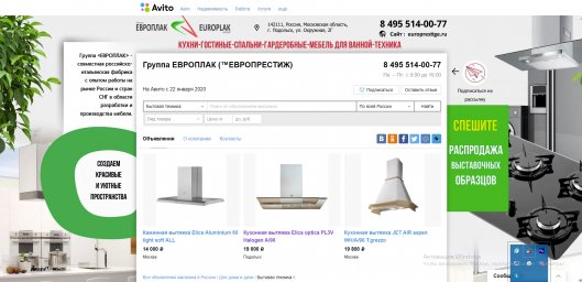 Фон авито для магазина - Группа ЕВРОПЛАК