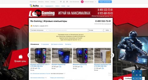 Фон для авито - Re-Gaming | Игровые компьютеры