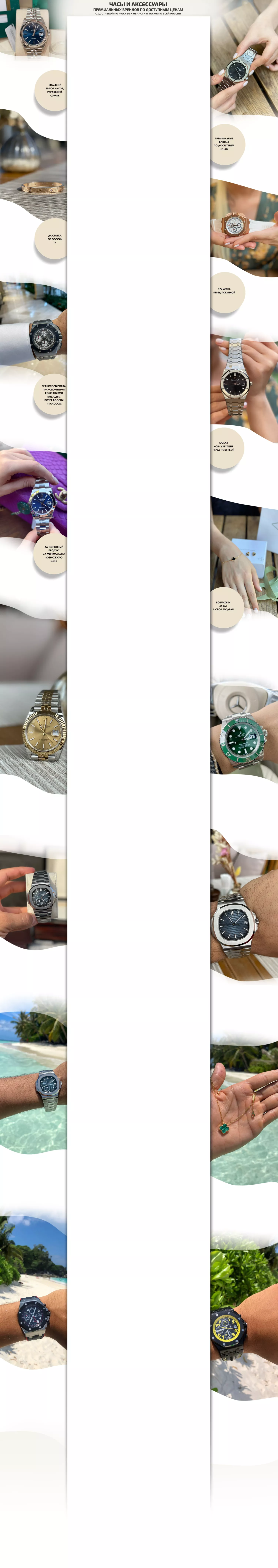 Пример фона для Авито магазина на тему часов