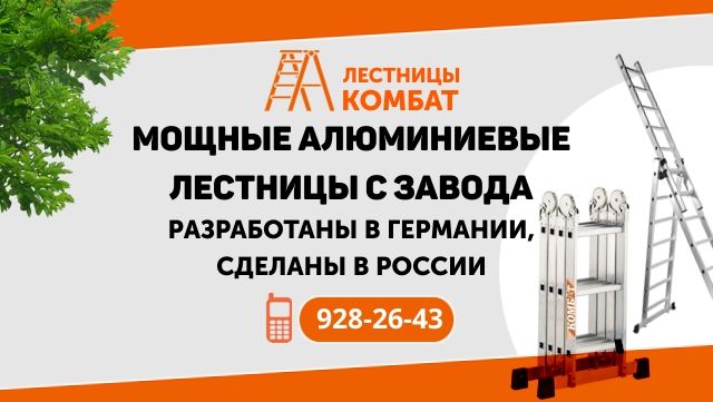 Фон авито для магазина - Лестницы