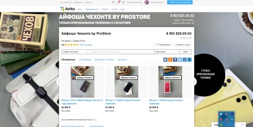 Фон для авито магазина по продаже телефонов Айфонов