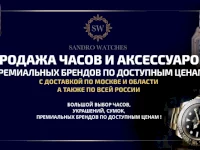 Фон на тему часы и аксессуары для авито магазина 1