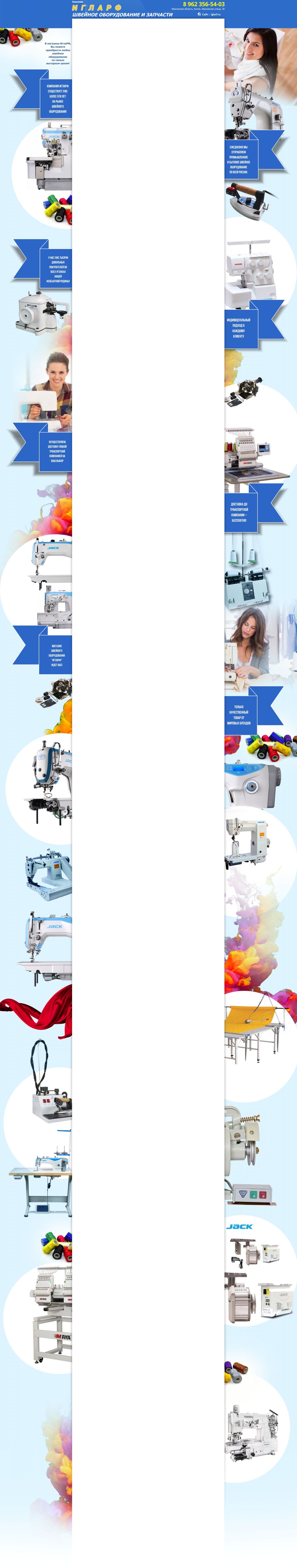 Фон авито для магазина - Компания ИглаРФ