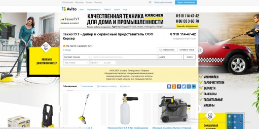 Фон авито для магазина на авито - ТехноТУТ
