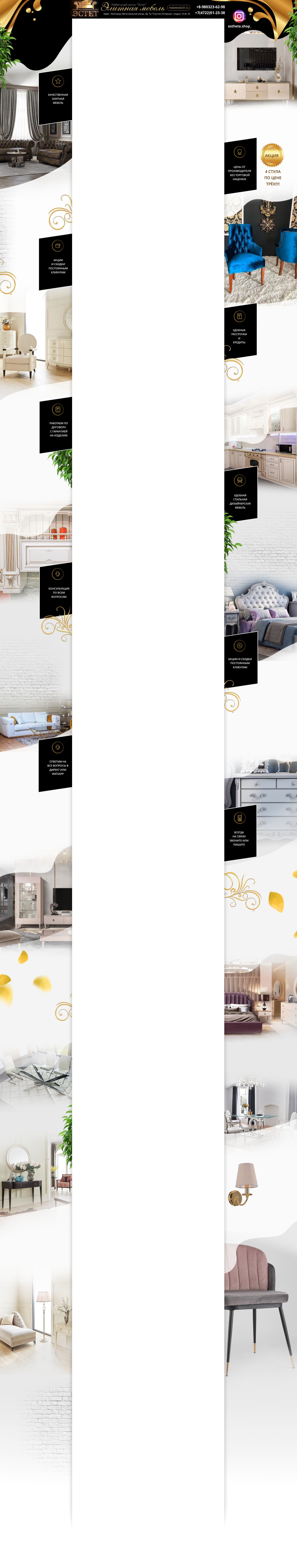 Фон для авито магазина-Элитная мебель